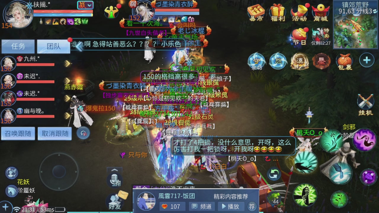 接托管 接团队打架