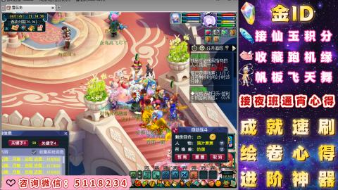 成就●心得●积分●进阶●神器●金ID