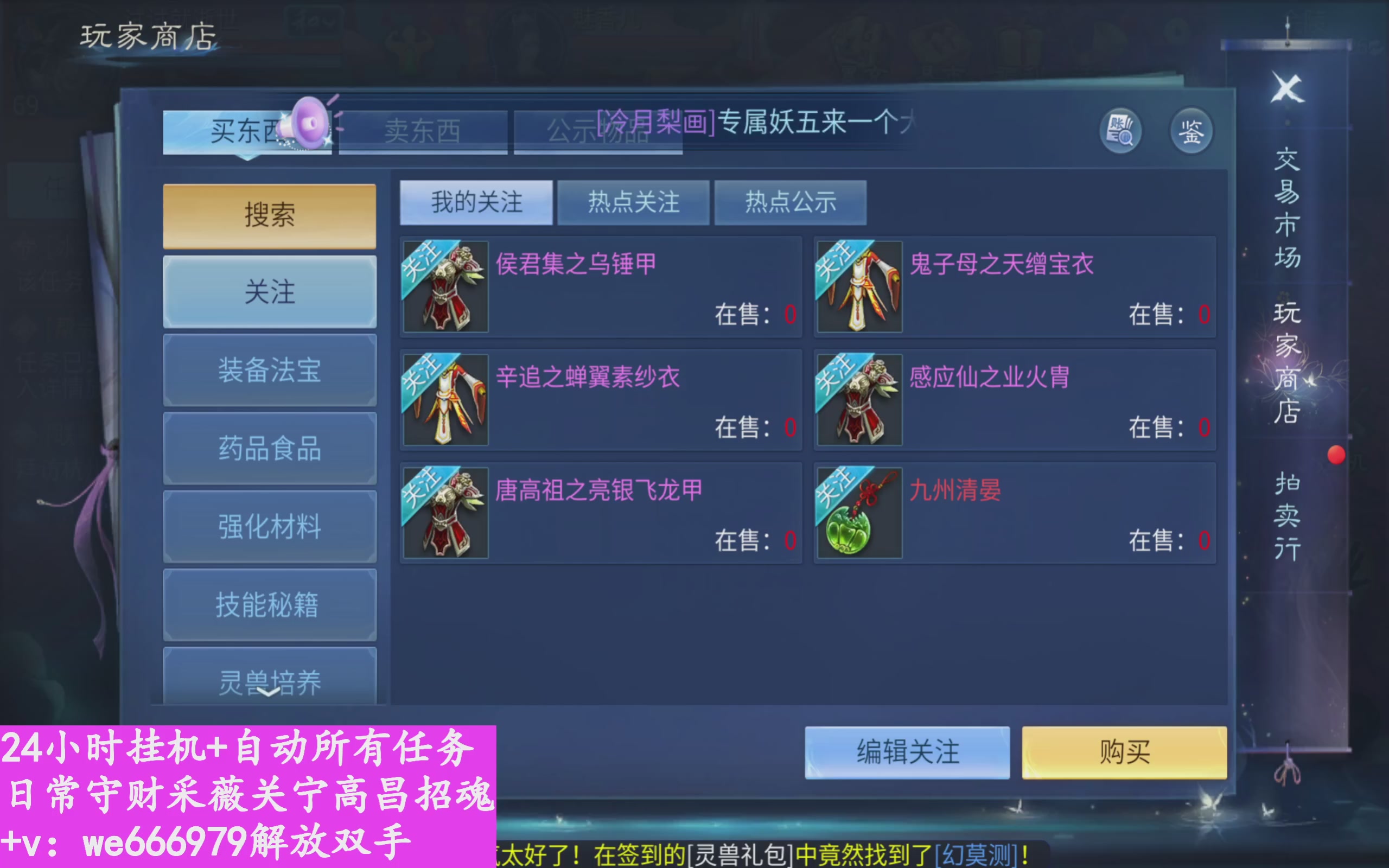 24小时挂机+自己任务