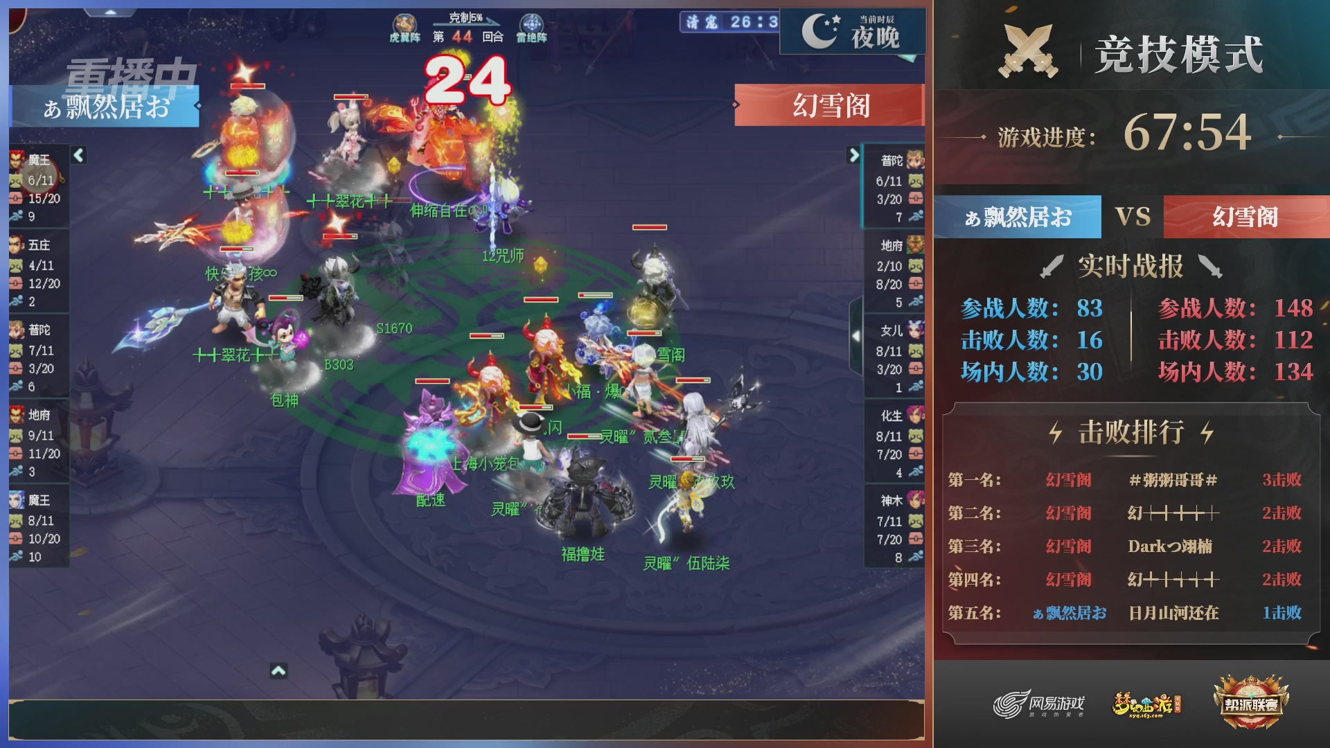 【重播】第38联帮派联赛-夺旗模式