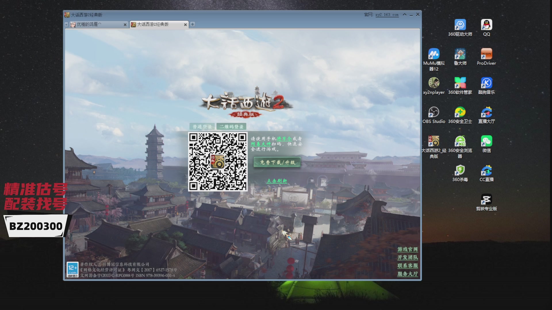 代售，精准估号