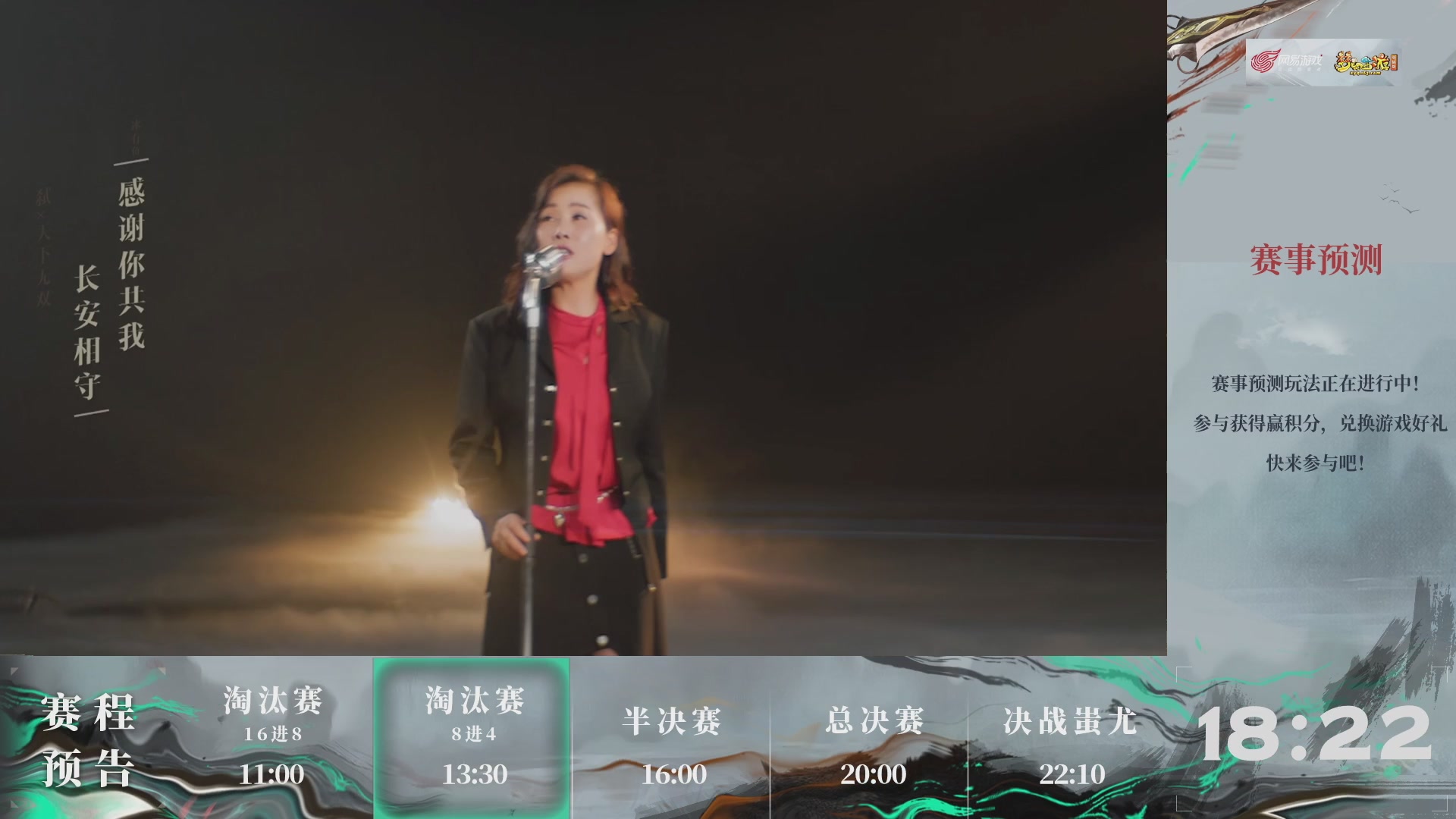 【重播】第235届武神坛-淘汰赛