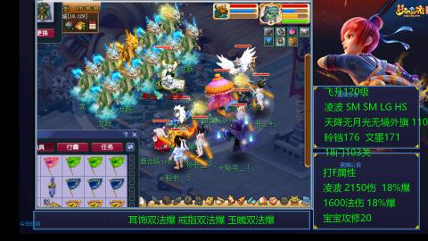 1600法伤凌波4法也不慢