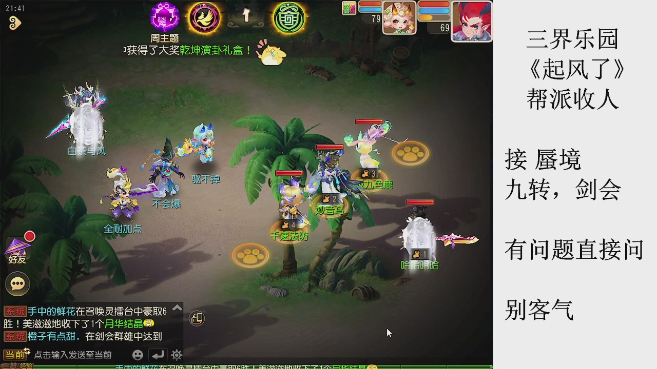 来来来，一起唠唠嗑