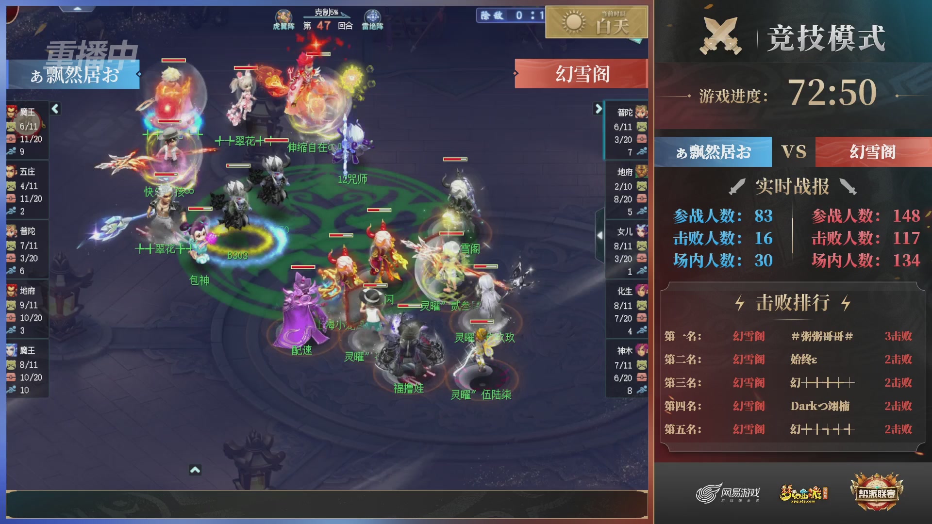 【重播】第38联帮派联赛-夺旗模式