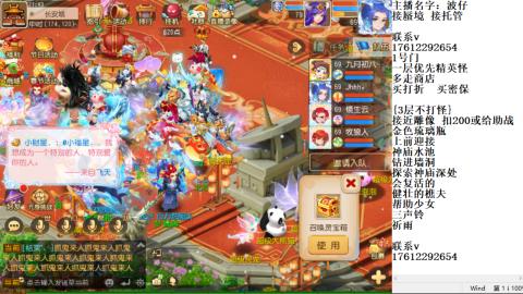 轻享服蜃境九转剑会天命之奕