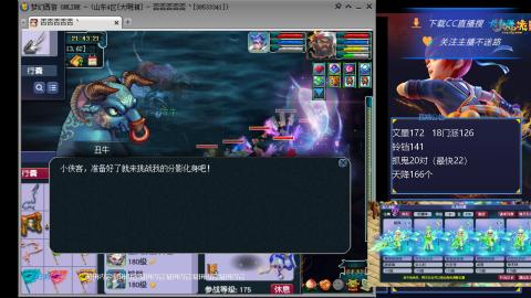 大明湖175凌波城3法飞天舞