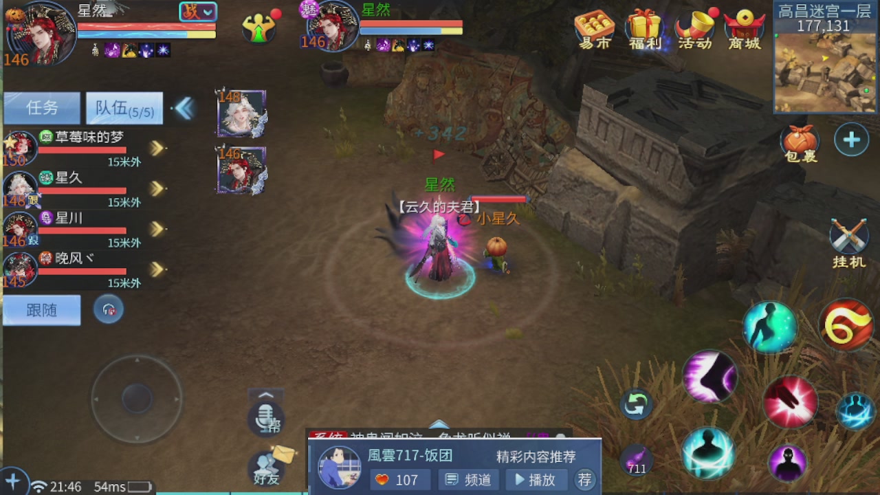 接托管 接团队打架