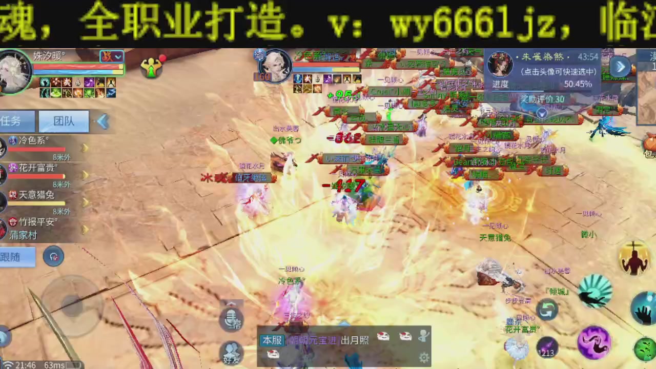 新大区干架！激情每一天