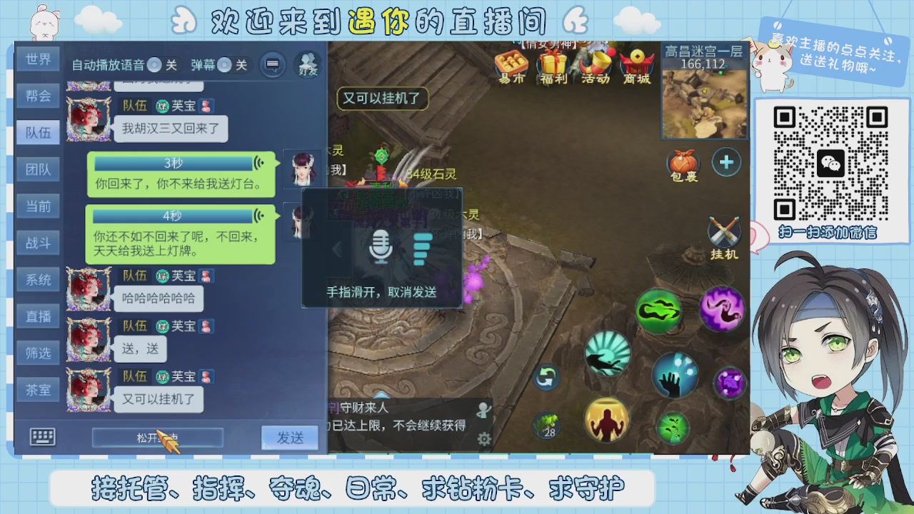 接托管-夺魂-卡龙-新区冲级