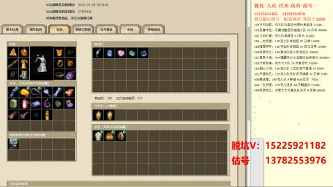 脱坑估价代卖单号组号养5078娃