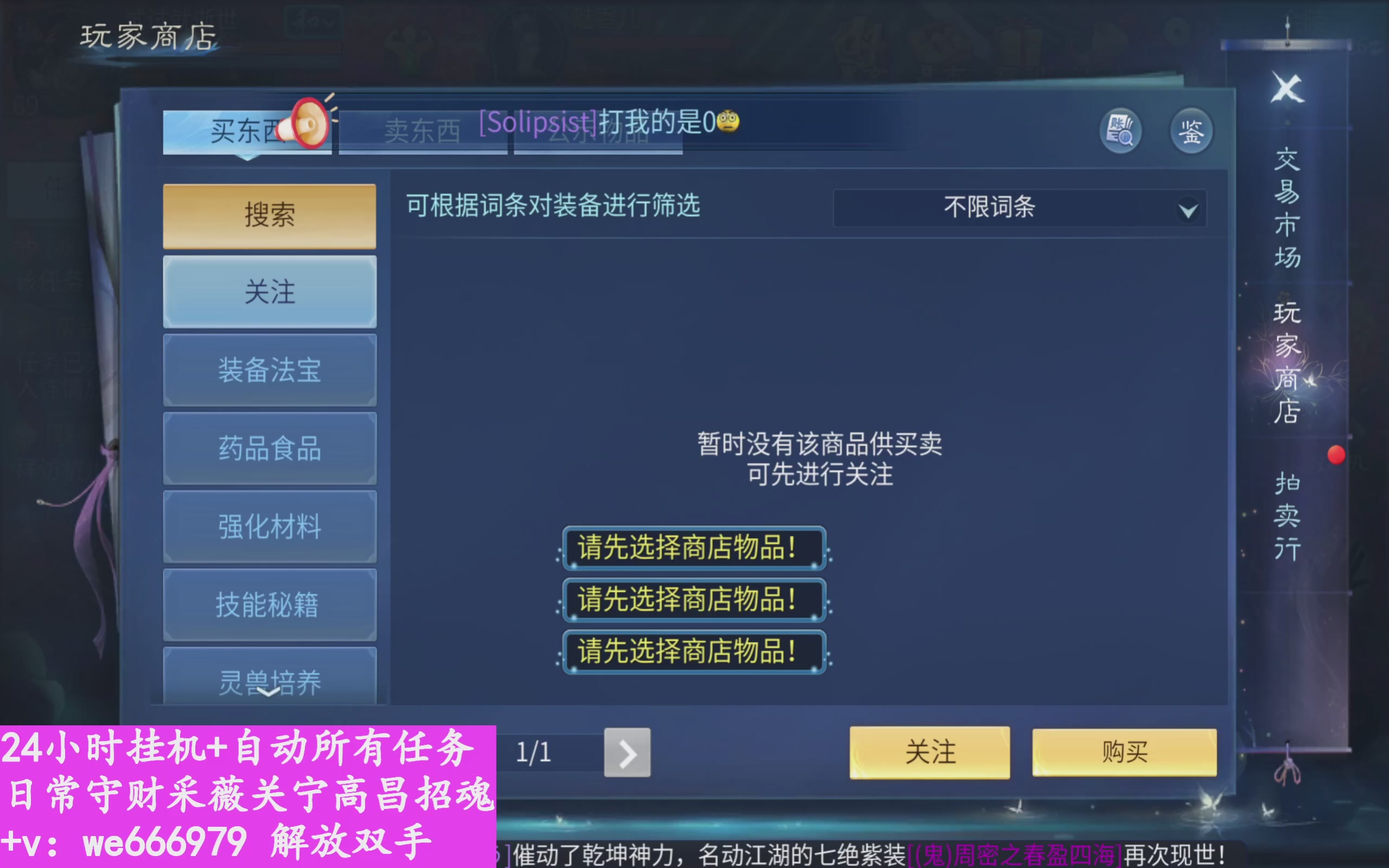 24小时挂机+自己任务