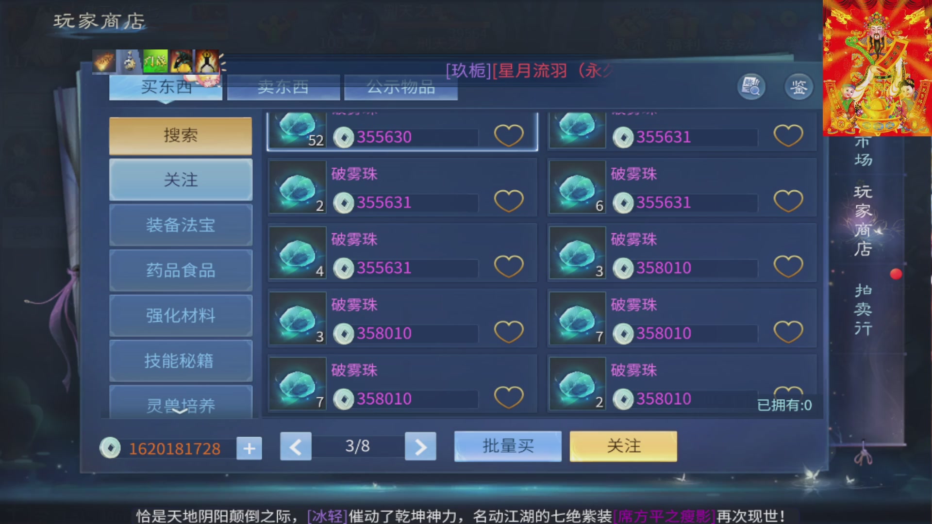 七哥携傲天全体成员恭祝大家：新春快乐