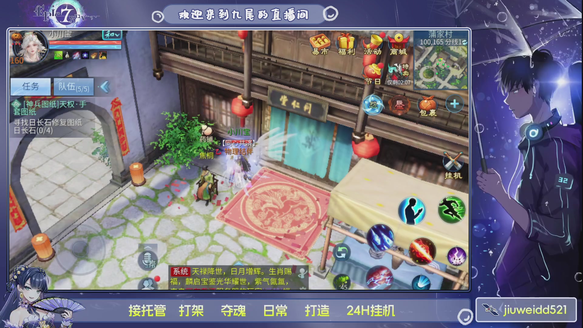 新人主播接托管