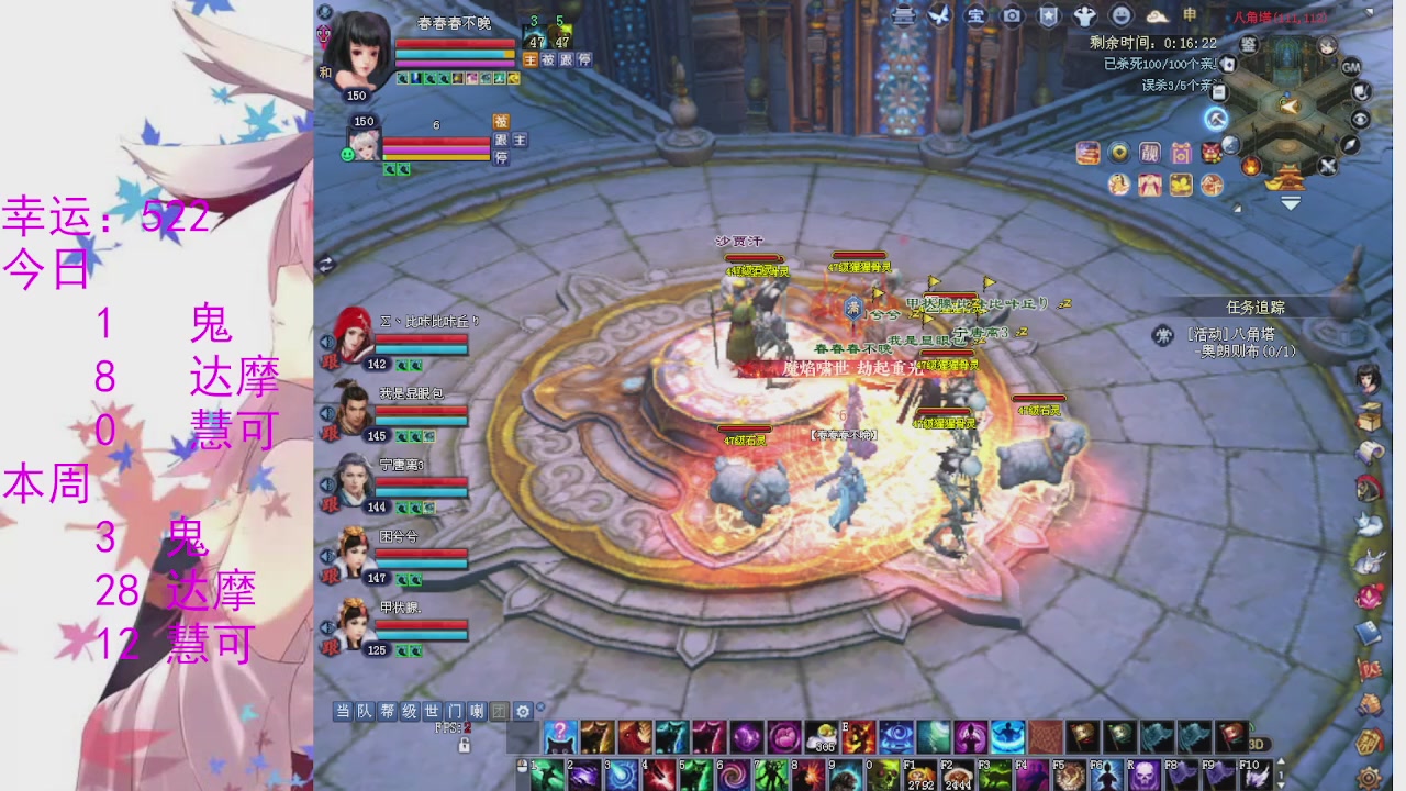 苍山寒月日常直播