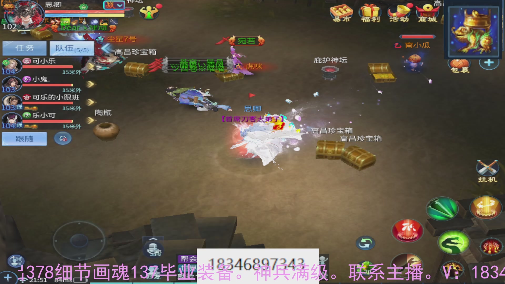 需要托管么？倩女最敬业主播