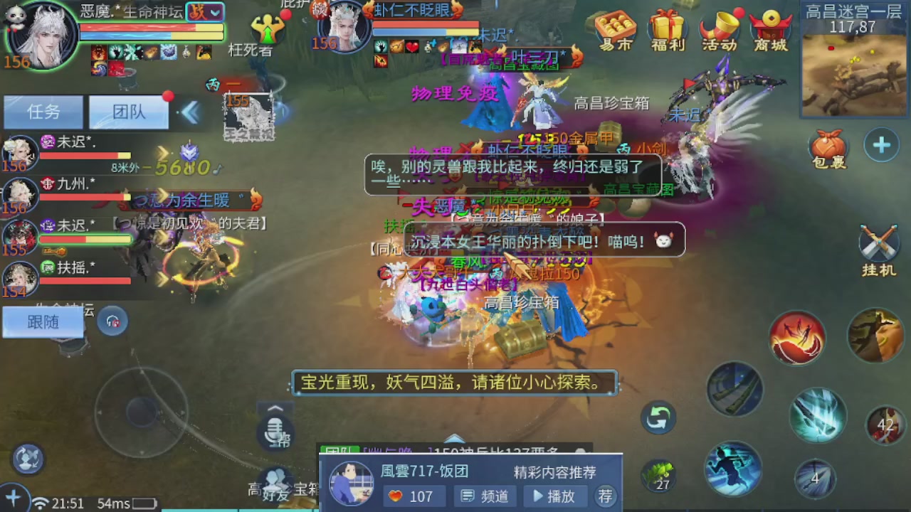 接托管 接团队打架