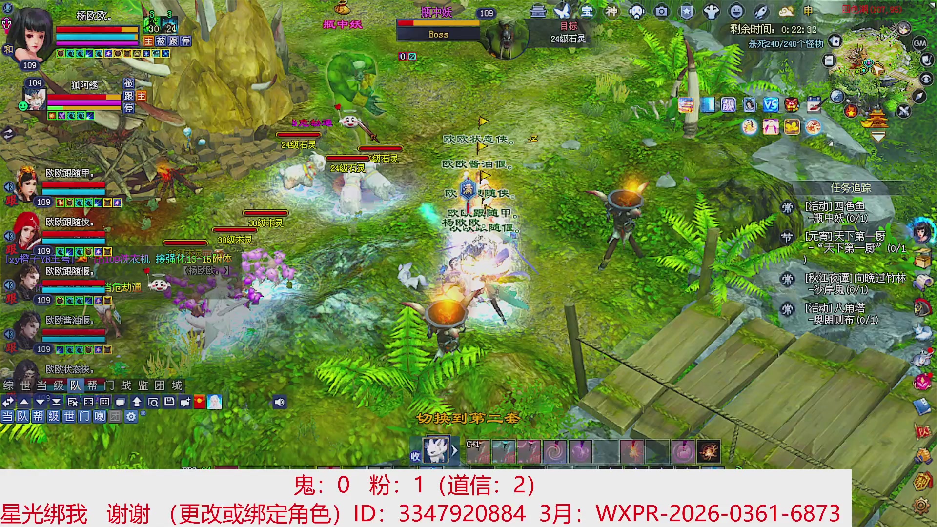 星光绑我 快来快来