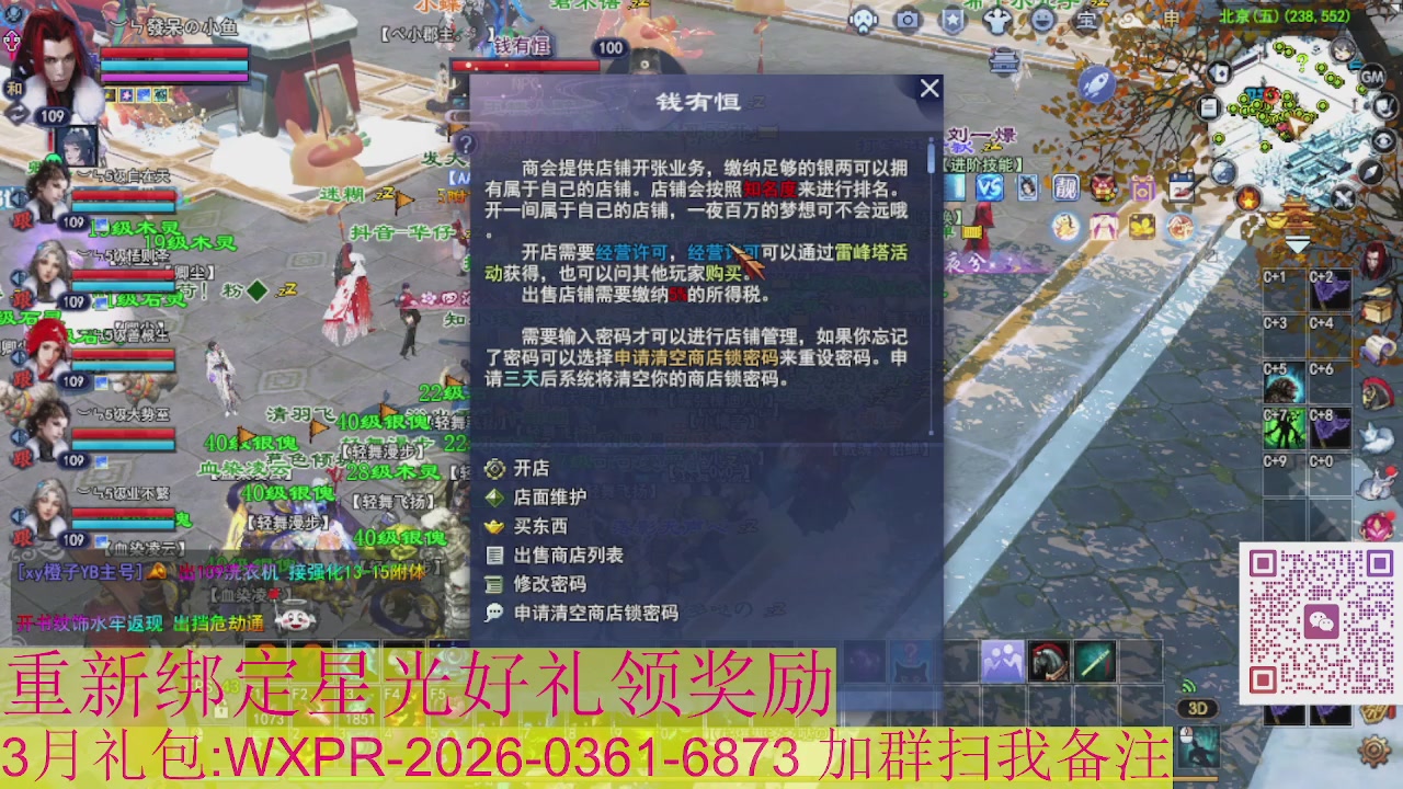 1级就可以绑星光接集影法器