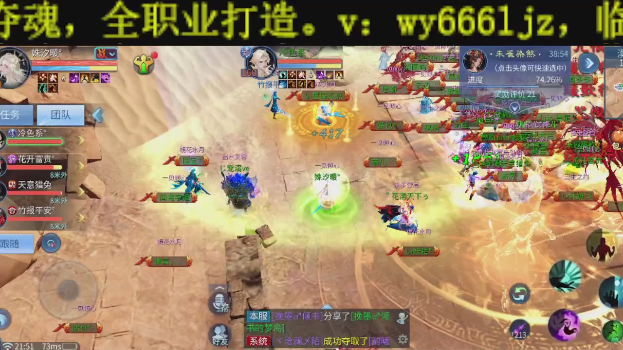 新大区干架！激情每一天