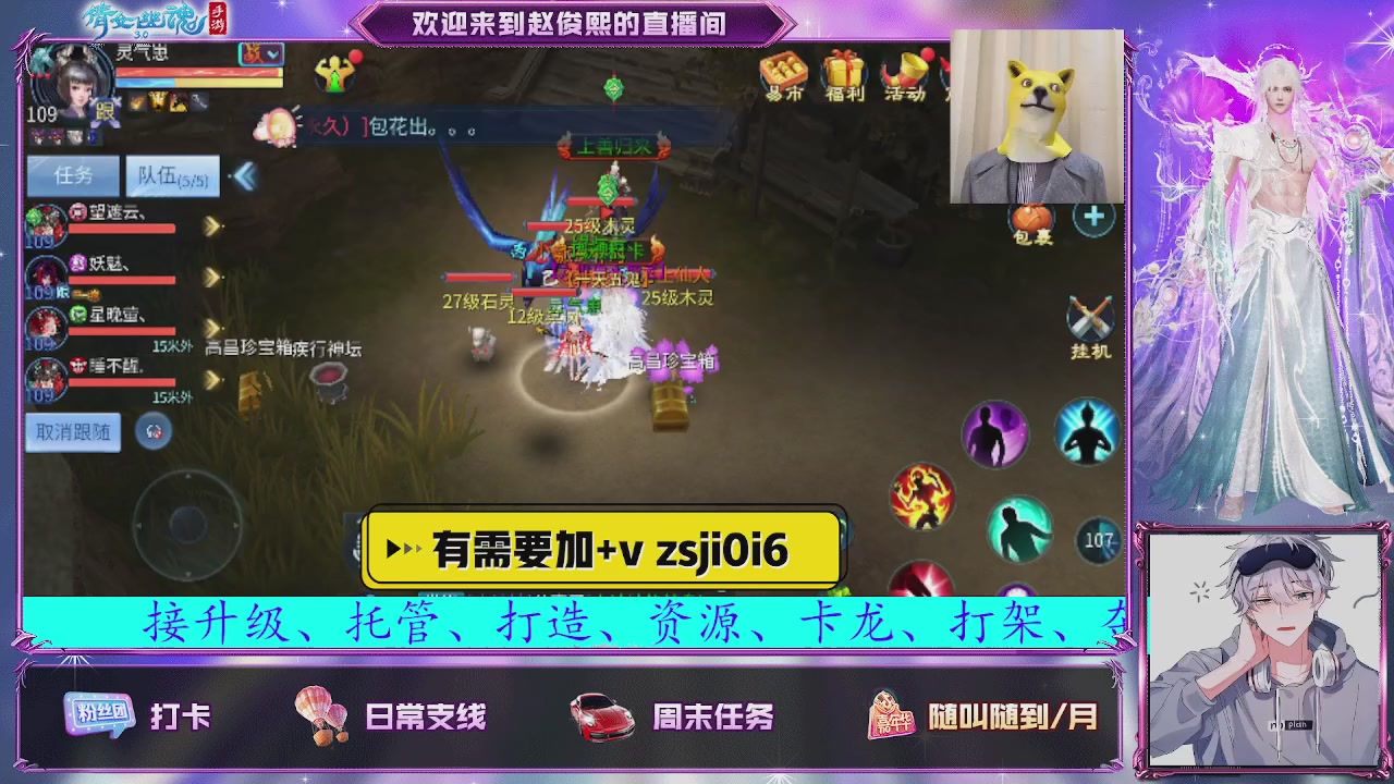 接托管、接各种~