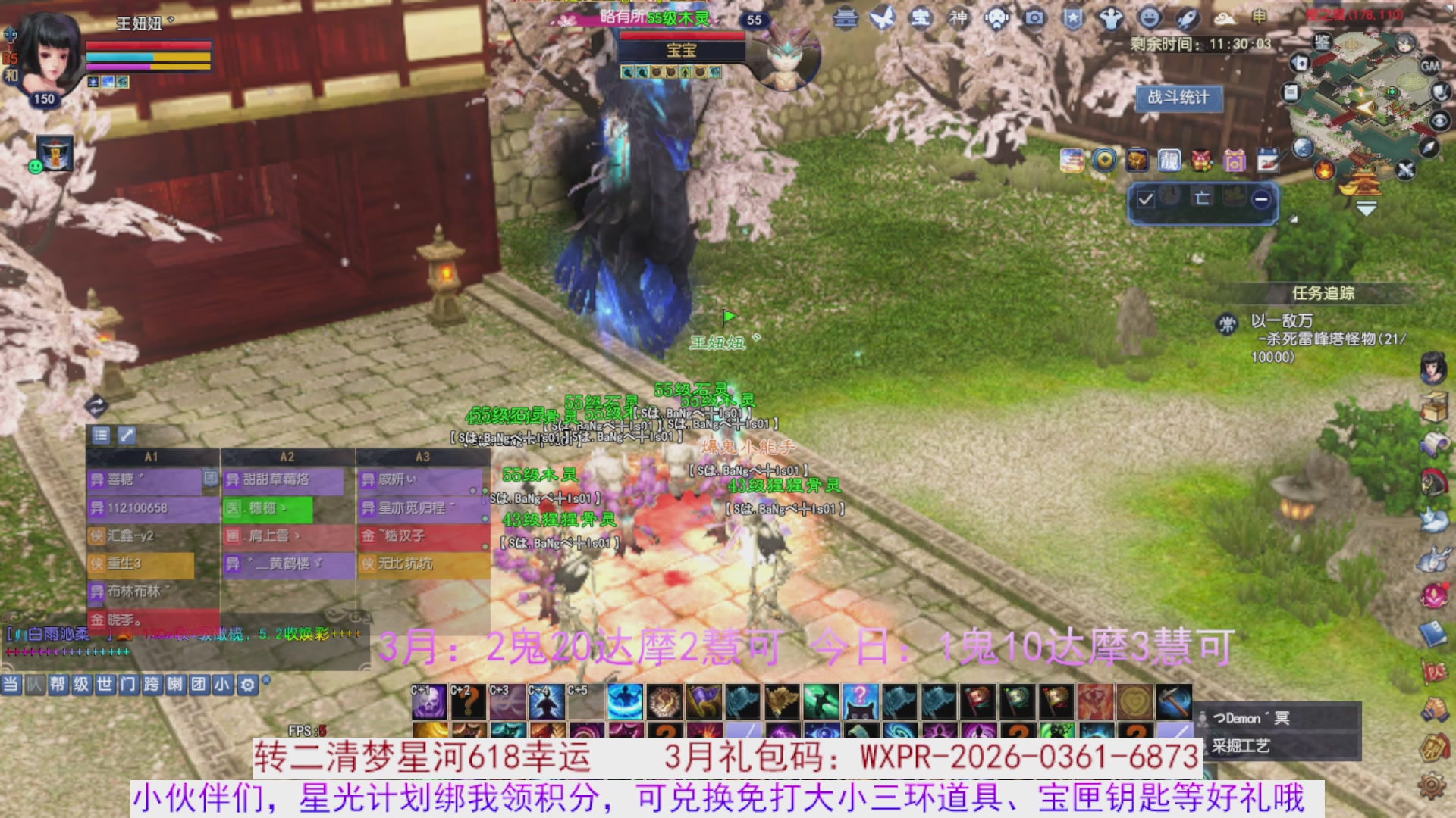 星光绑我 快来快来