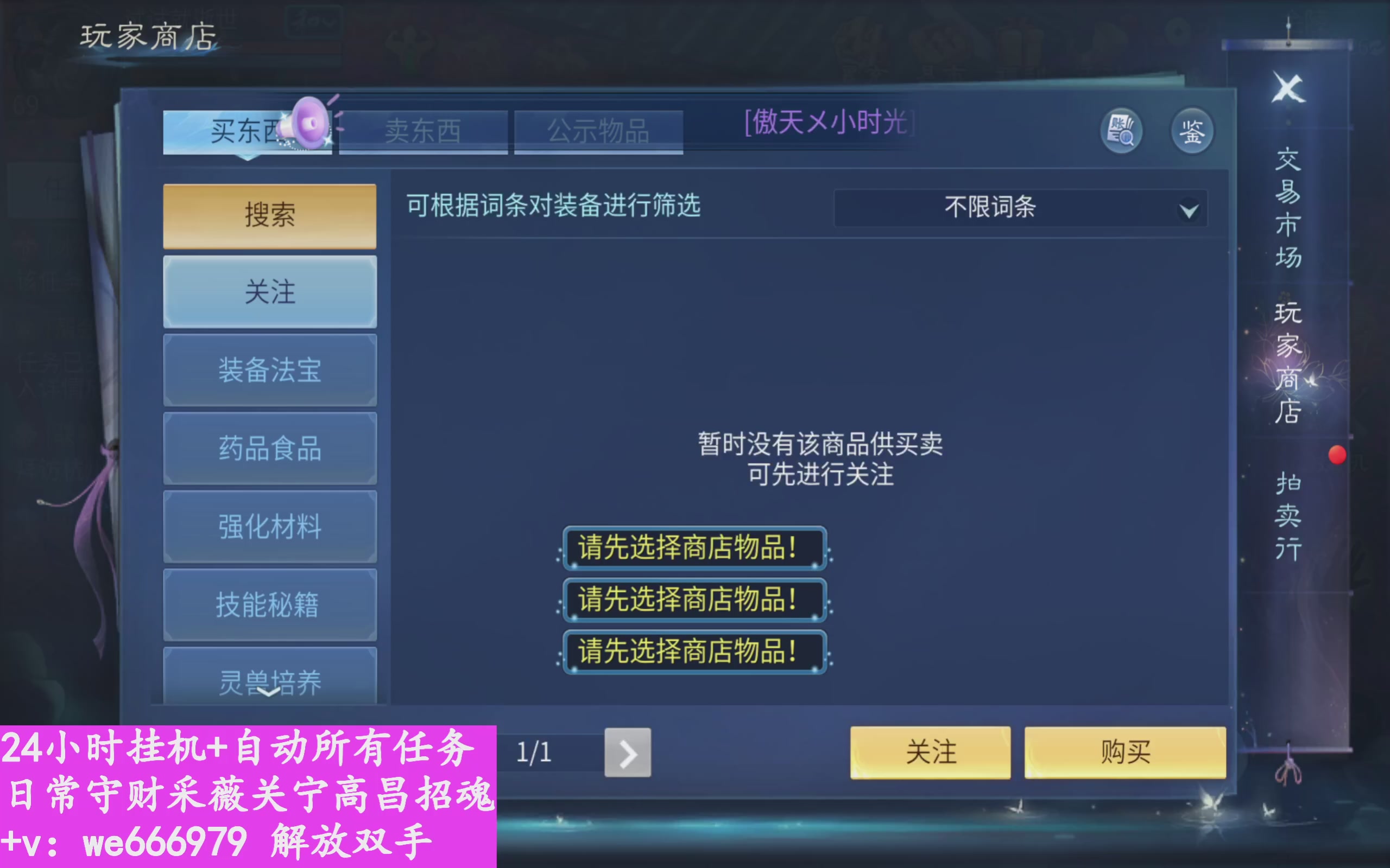 24小时挂机+自己任务