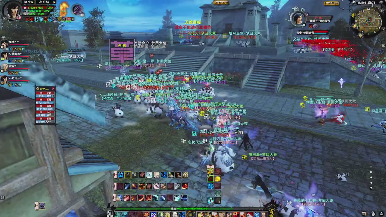 赛季服万人势力战