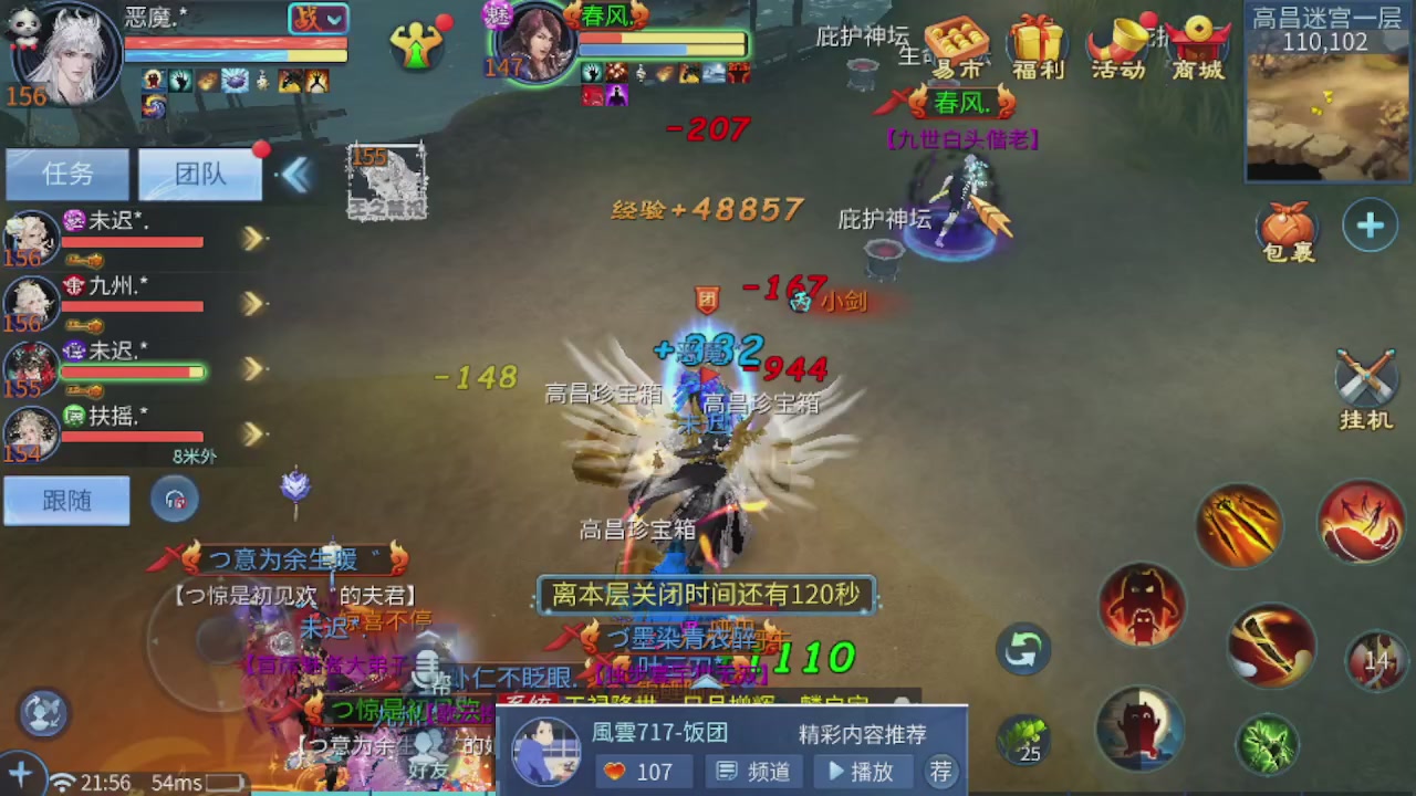 接托管 接团队打架