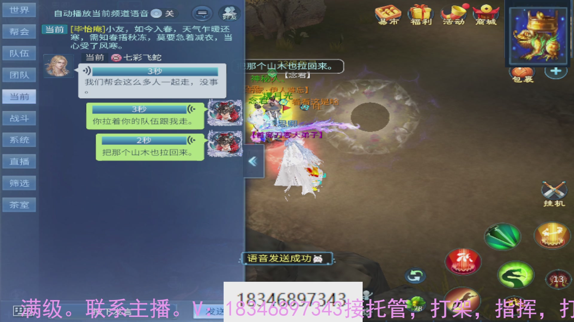 需要托管么？倩女最敬业主播