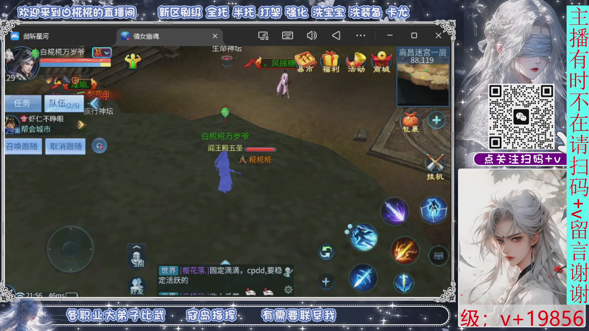 接托管，剑斩找侠侣，有问必答