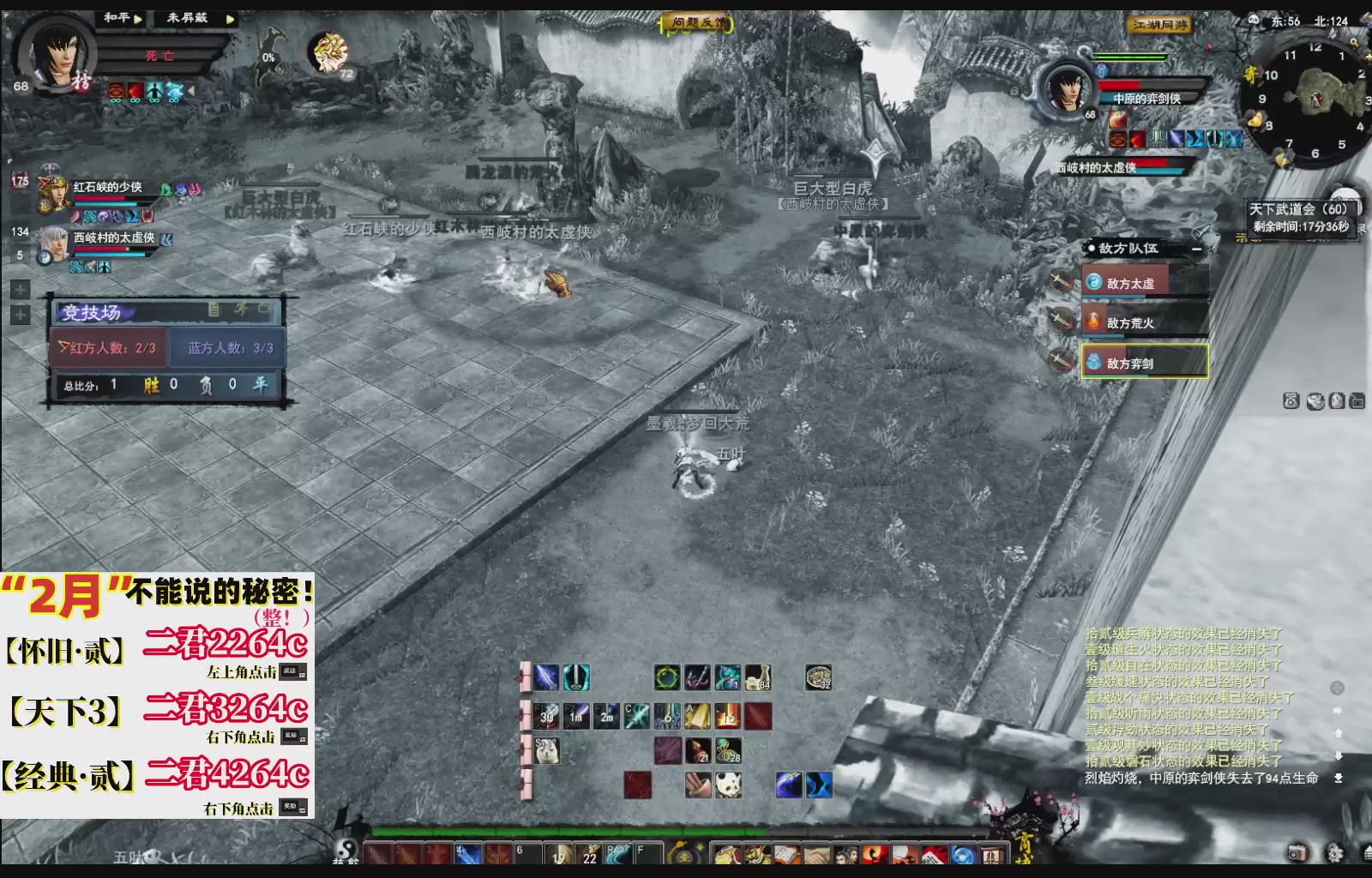 1.9——天下贰经典版！三端互通！