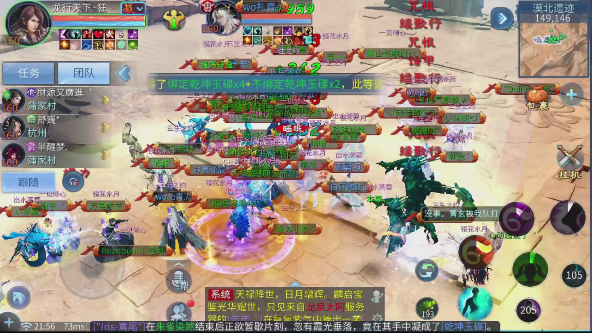 接全职业打造/接全职业托管/漠北/接新区