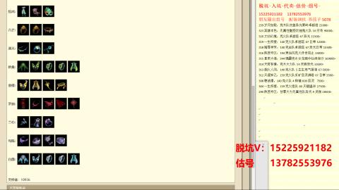 脱坑估价代卖单号组号养5078娃