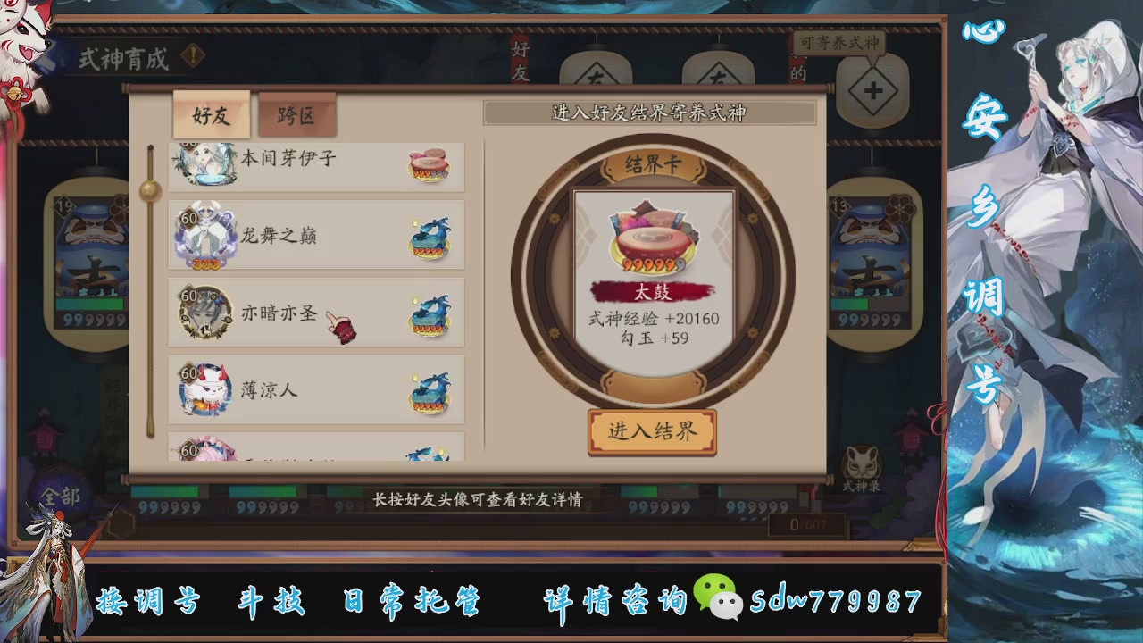 接调号|斗技|托管