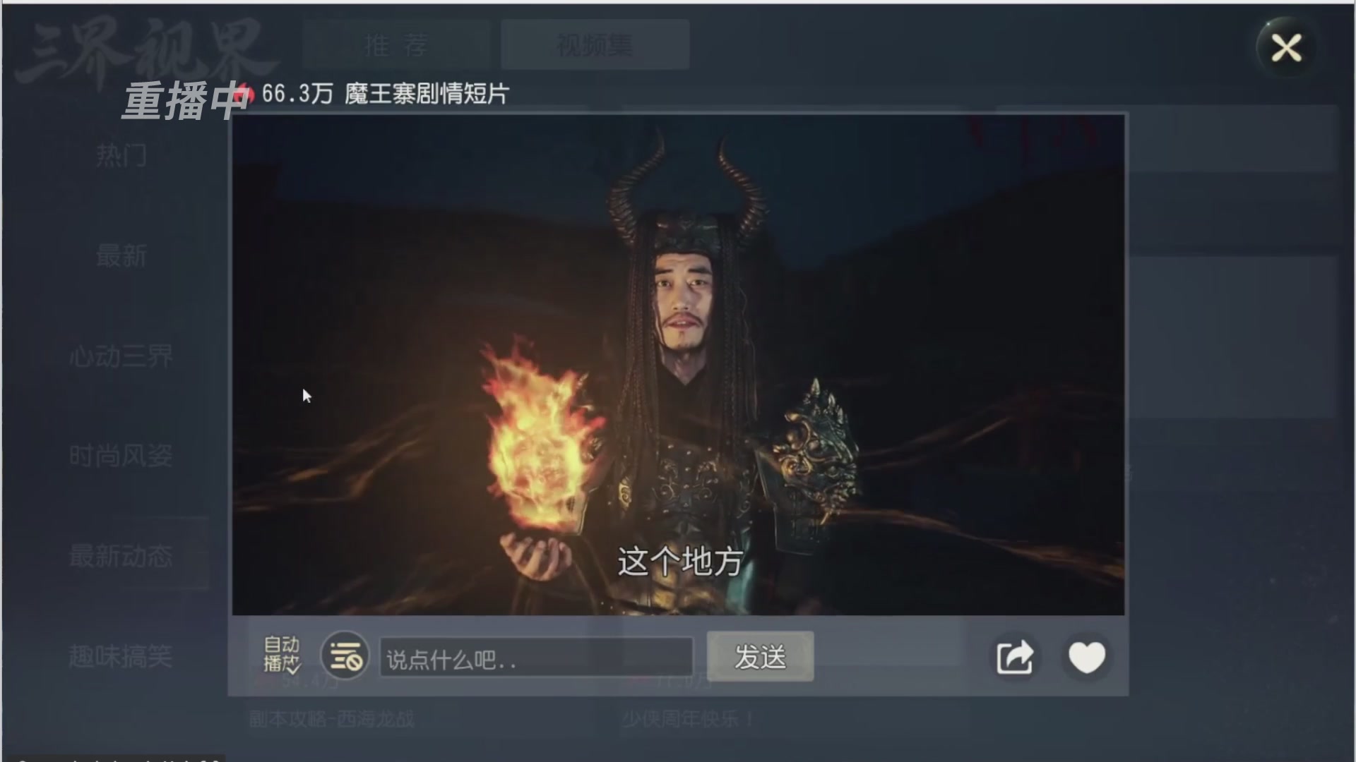 【重播】第三十八届群雄逐鹿跨服精英赛