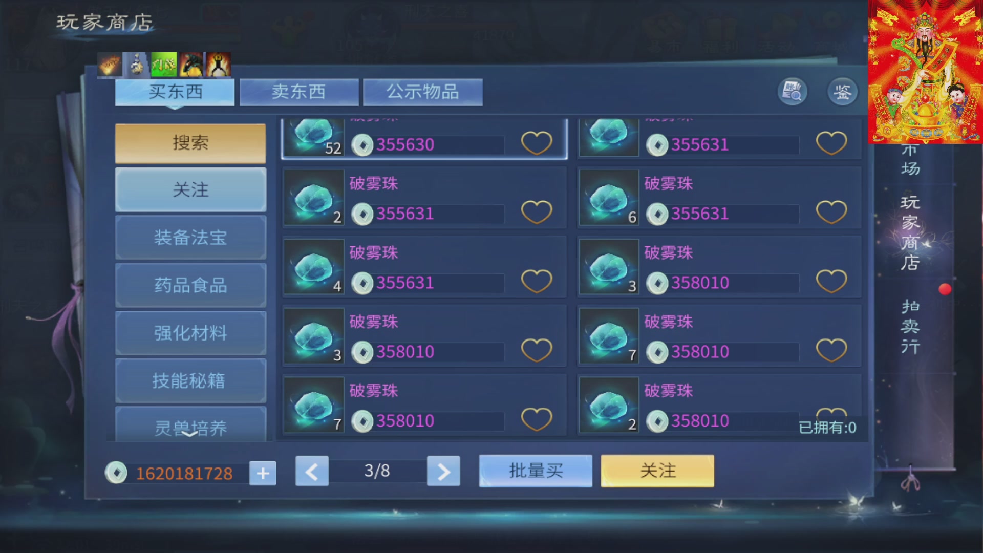 七哥携傲天全体成员恭祝大家：新春快乐