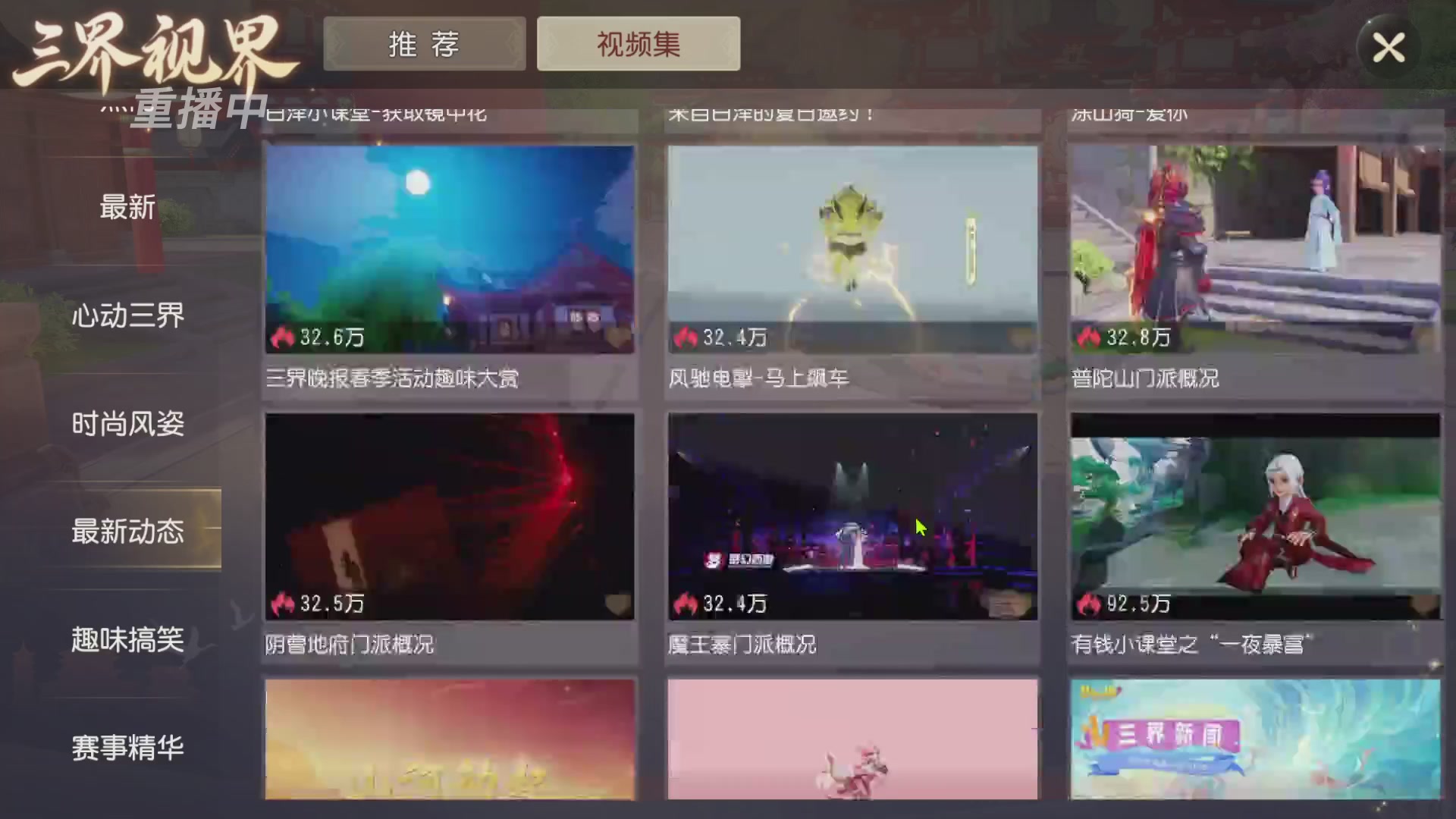 【重播】第60届武神坛