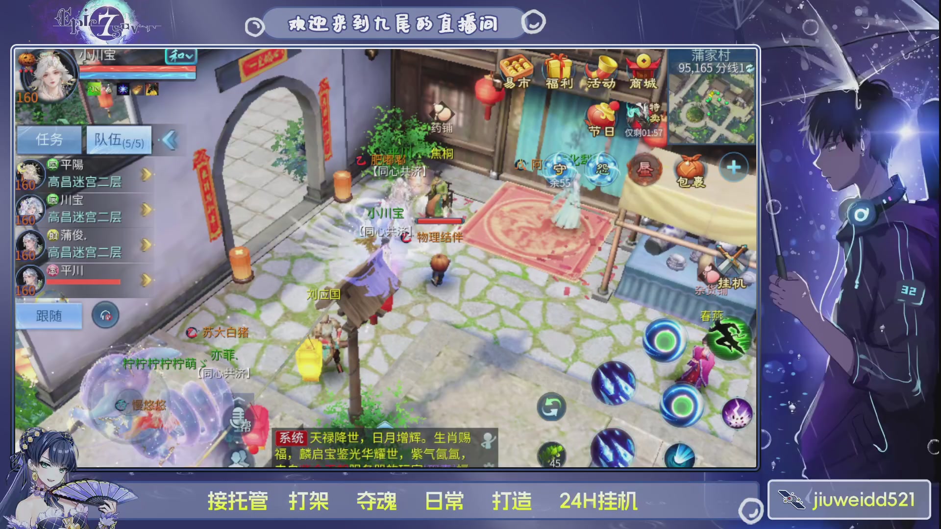 新人主播接托管