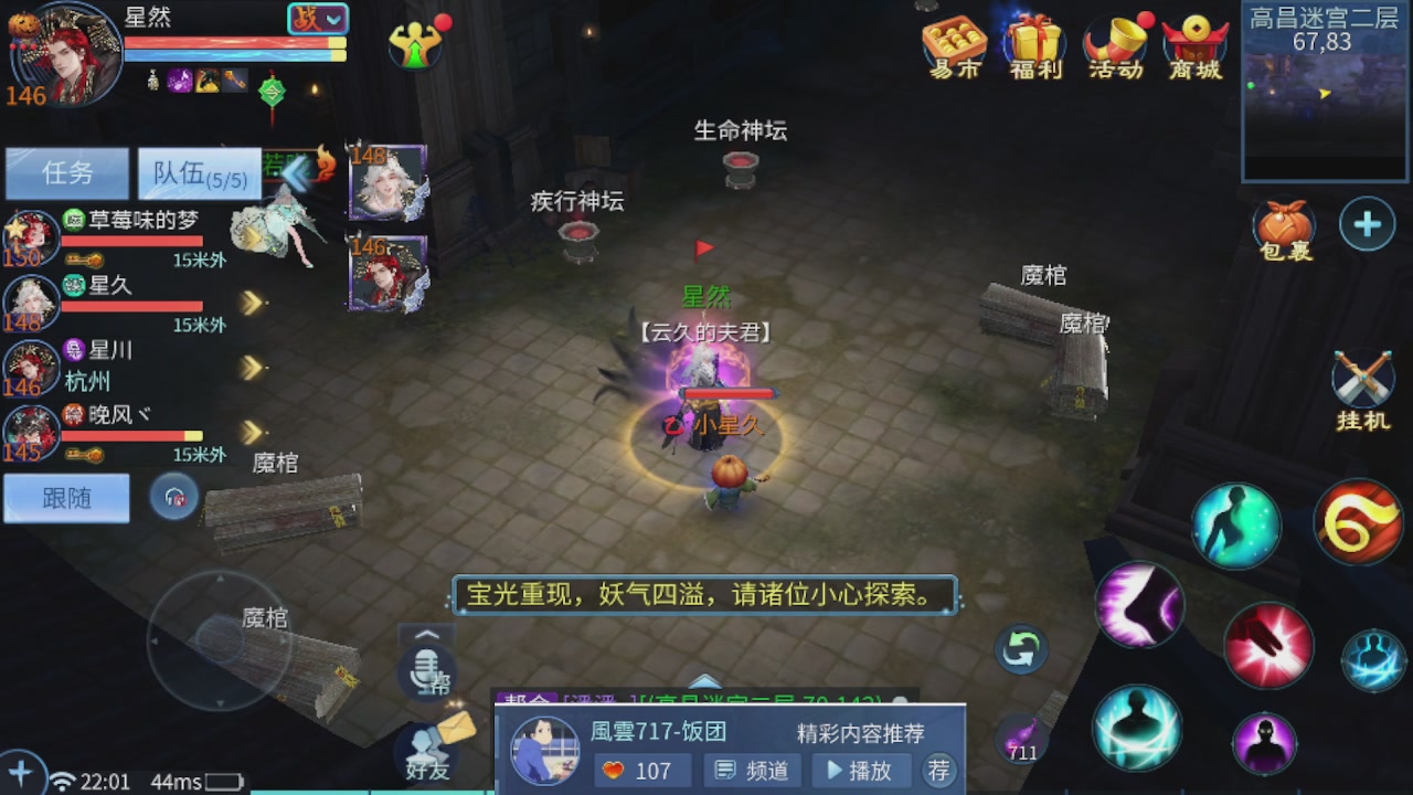 接托管 接团队打架