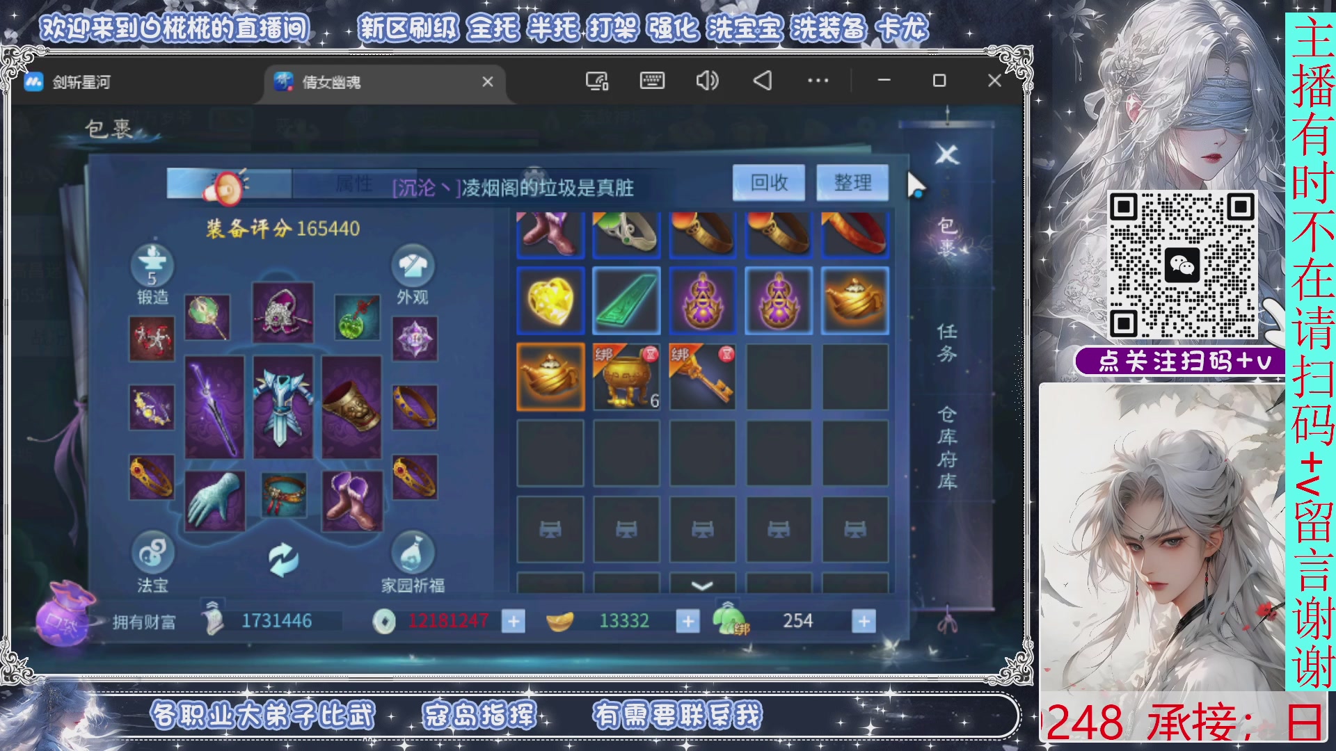 接托管，剑斩找侠侣，有问必答