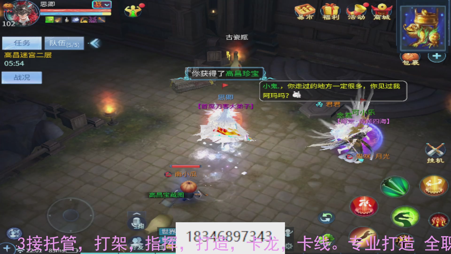 需要托管么？倩女最敬业主播