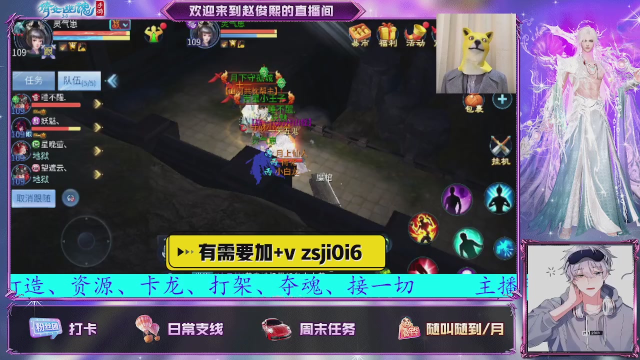 接托管、接各种~