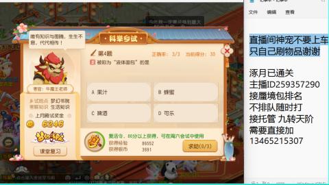 接九转蜃境托管~