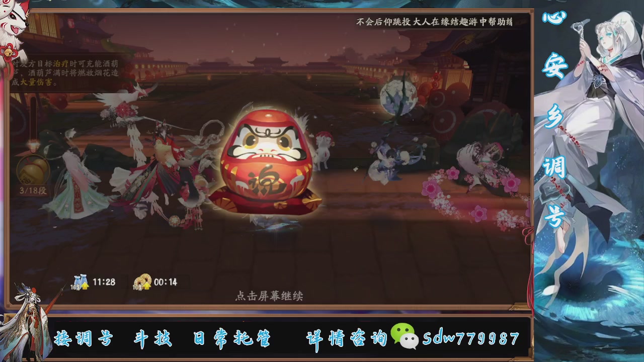 接调号|斗技|托管