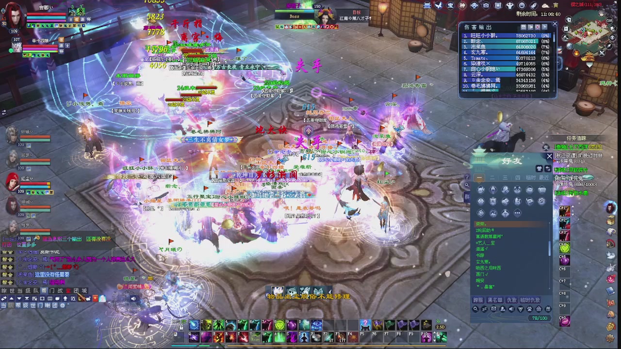 没有你 直播都乏味了