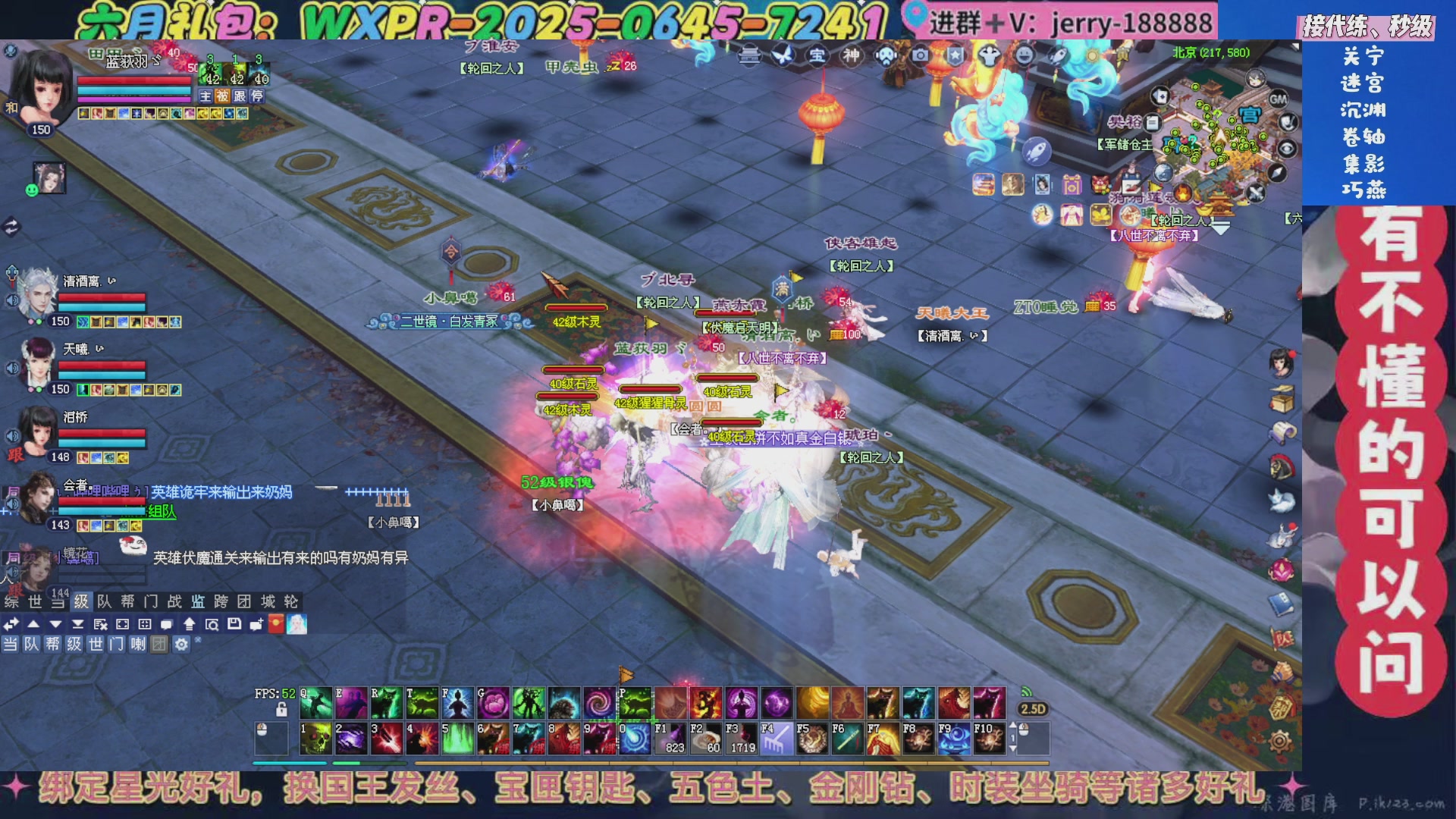 绑定星光领取好礼（天命归来）