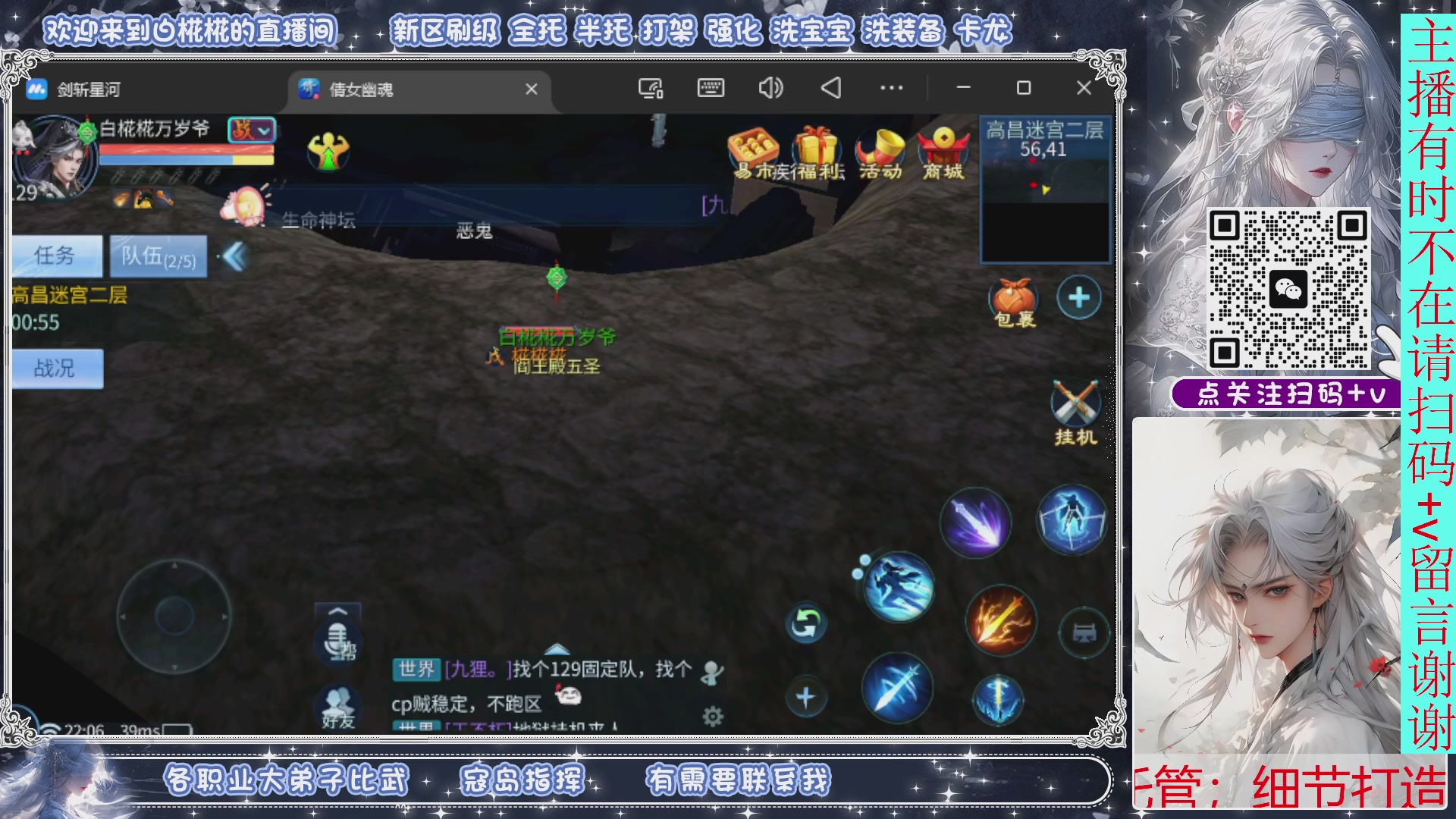 接托管，剑斩找侠侣，有问必答