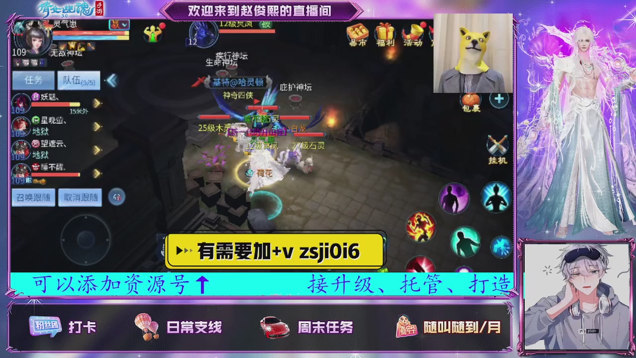 接托管、接各种~