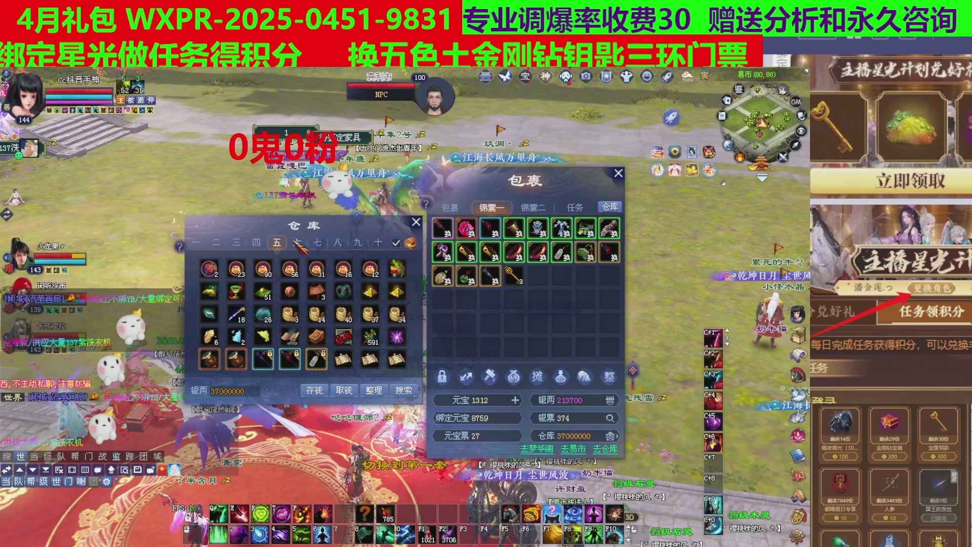 每天16小时地狱海画扇500幸运